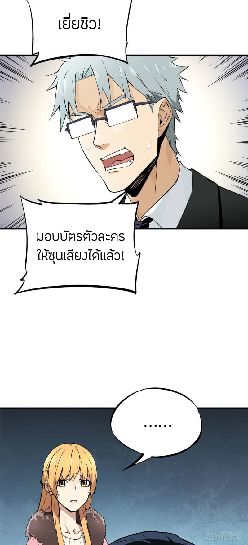 อ่านมังงะ การ์ตูน